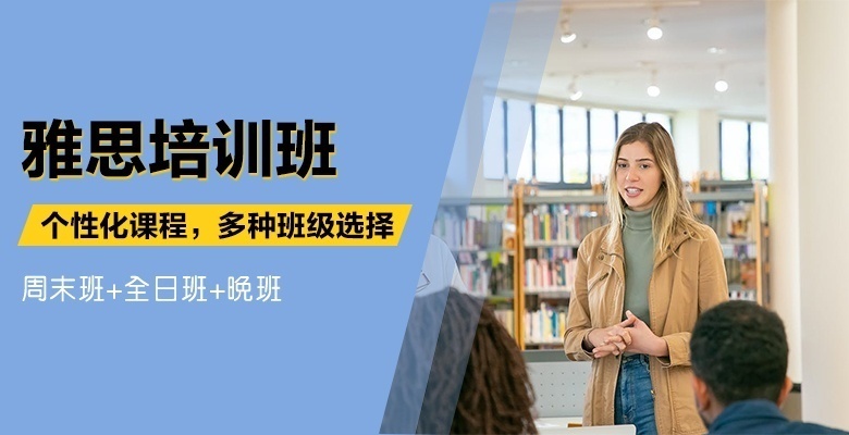 雅思培訓(xùn)費(fèi)大概是多少