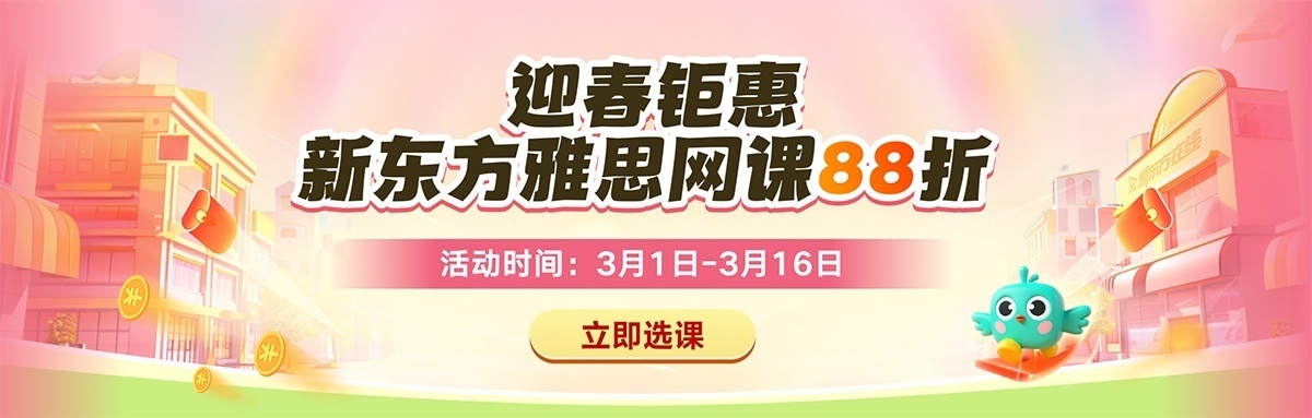強(qiáng)推！西寧雅思培訓(xùn)學(xué)校top5排名一覽
