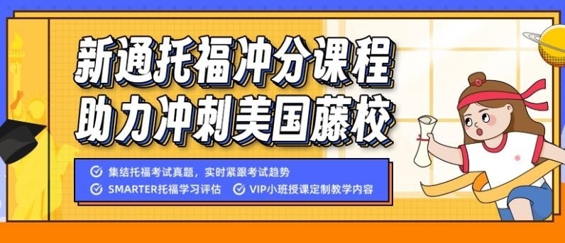雅思培訓(xùn)班網(wǎng)上哪個好點