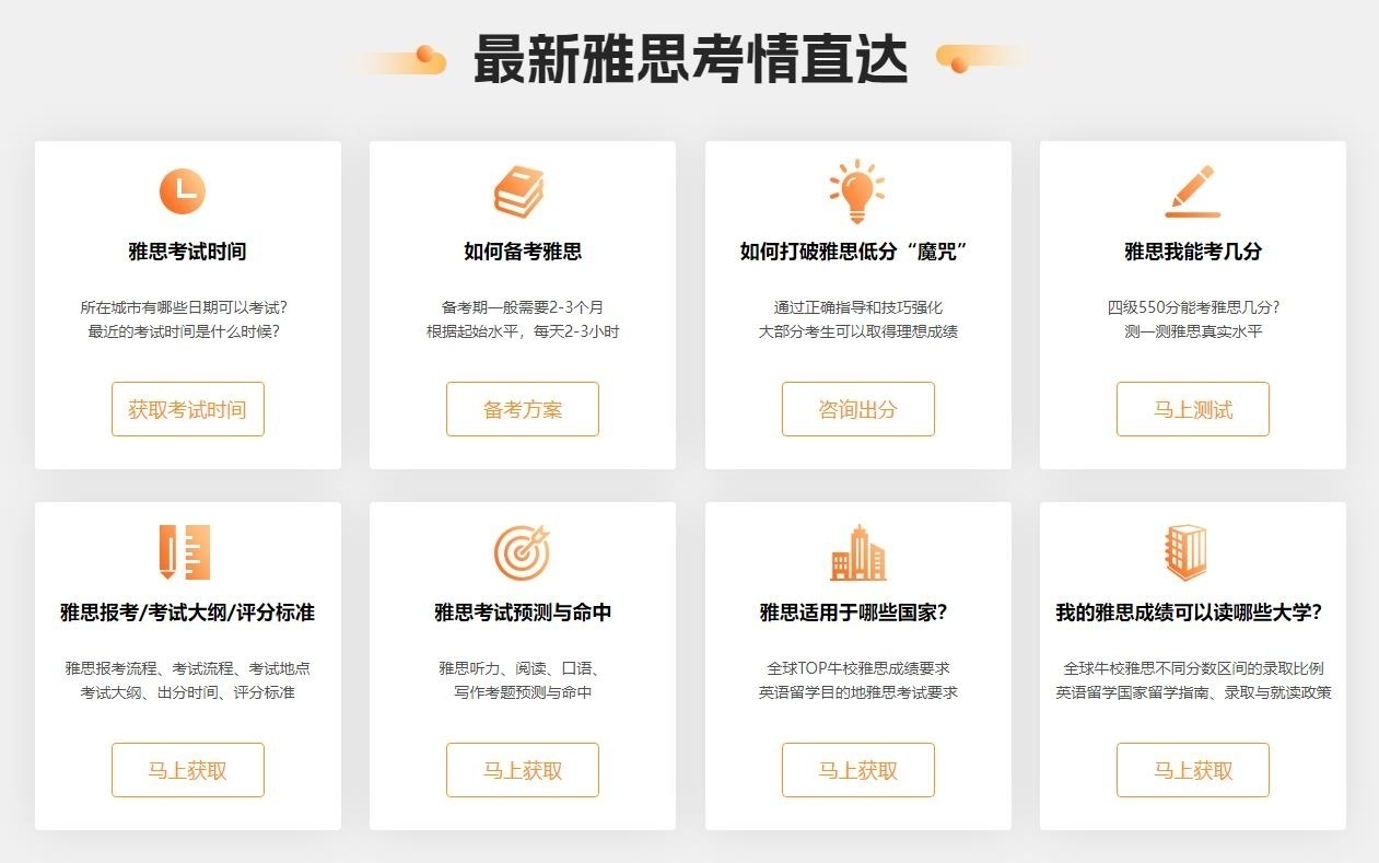 廣州雅思培訓(xùn)班價(jià)目表查詢