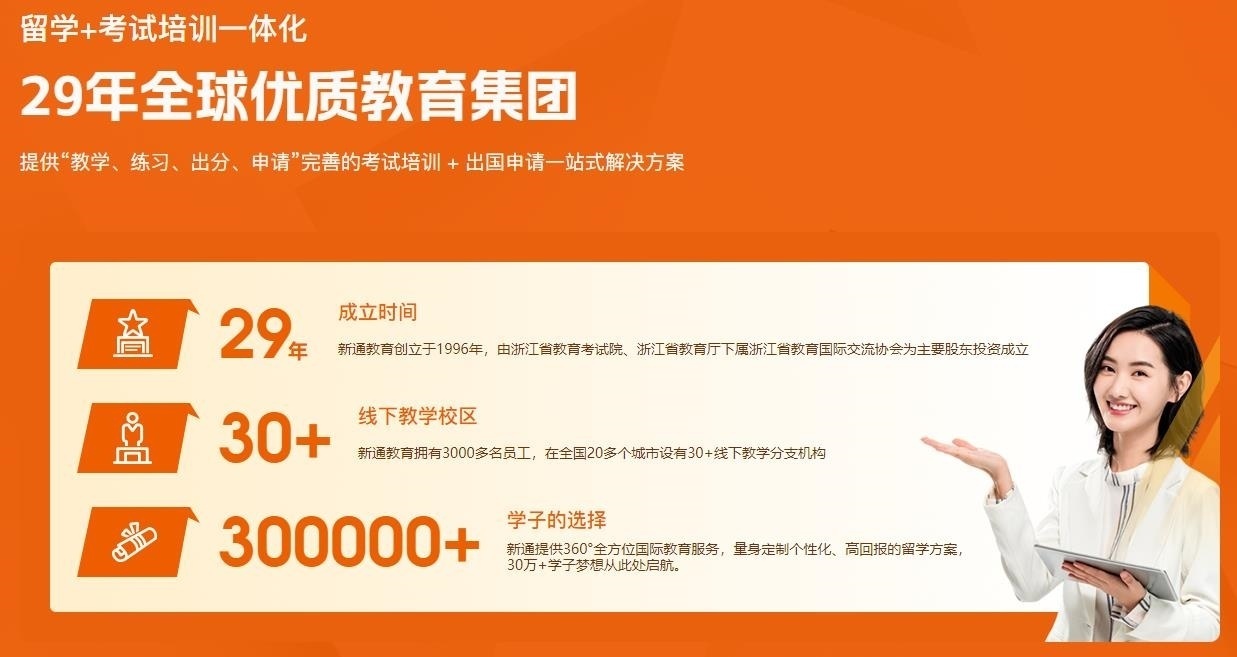 臺(tái)州雅思培訓(xùn)機(jī)構(gòu)哪里有