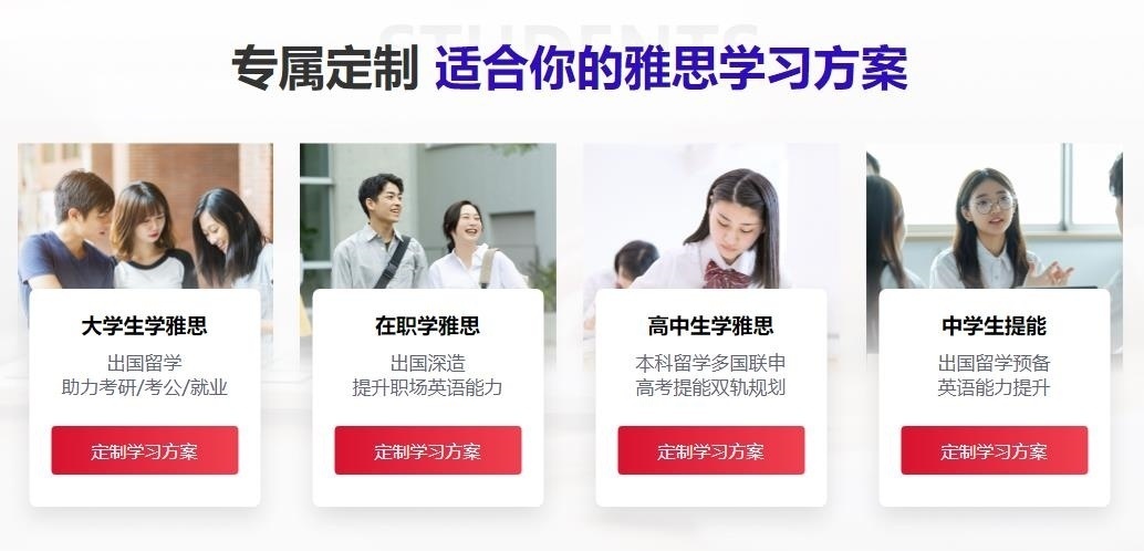 雅思培訓(xùn)班的價錢一般多少錢