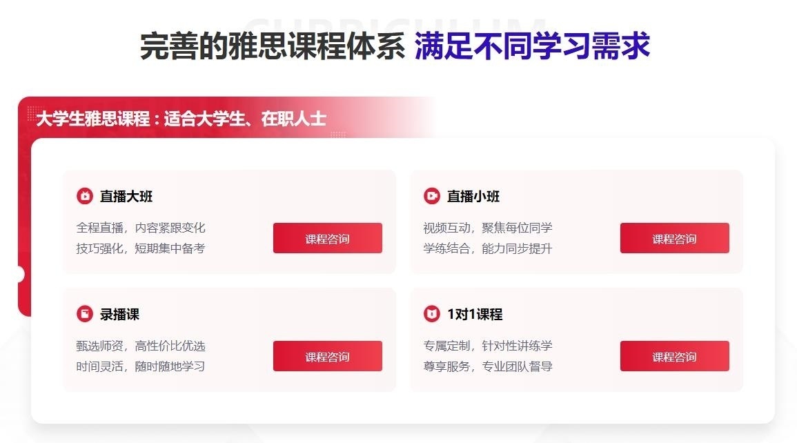吉林市雅思培訓(xùn)機(jī)構(gòu)哪家好
