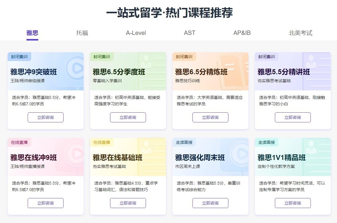 濟(jì)源新東方雅思培訓(xùn)機(jī)構(gòu)