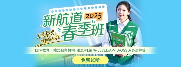 匯總！福州雅思輔導班top5排名一覽