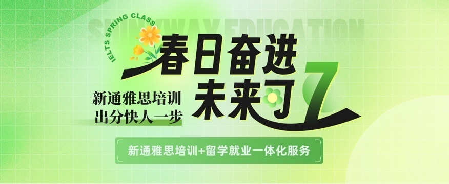 廣州雅思培訓(xùn)費用多少錢