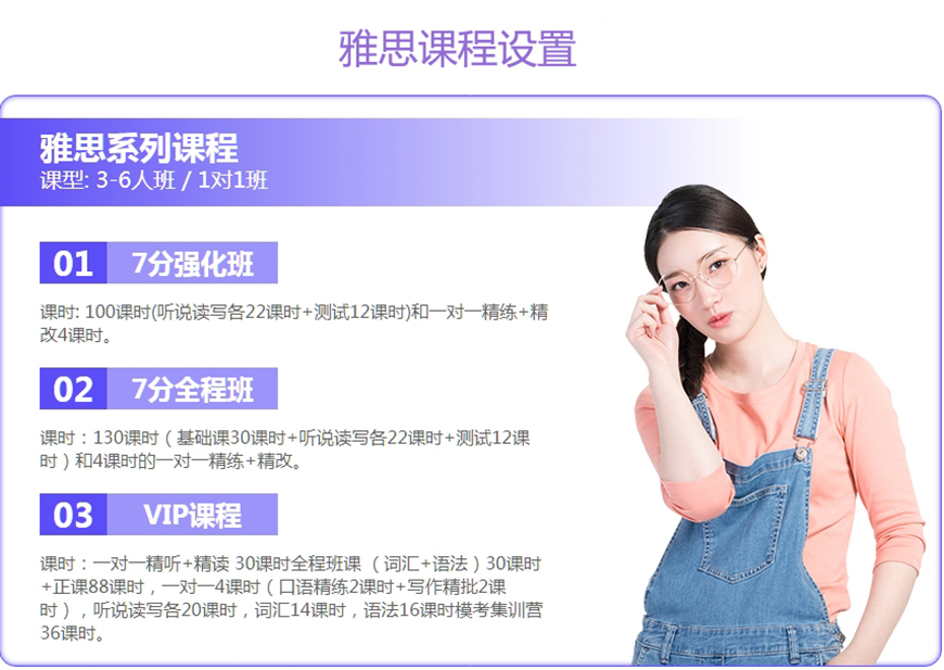 留學(xué)雅思托福國際課程培訓(xùn)
