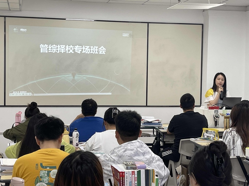 新東方考研|長沙考研專業(yè)課輔導(dǎo)班本地優(yōu)質(zhì)的