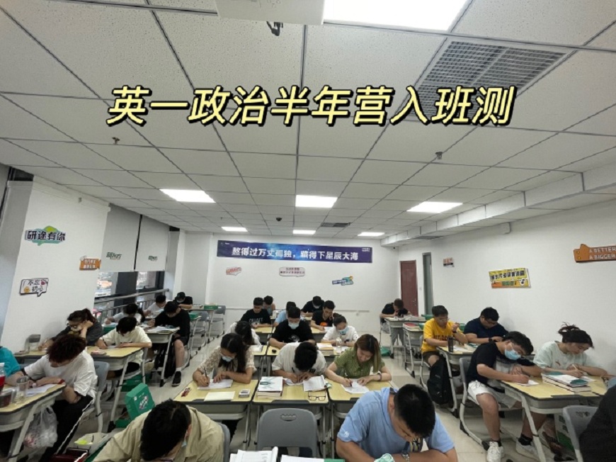 今日推薦！北京研究生考試輔導(dǎo)機(jī)構(gòu)哪個好