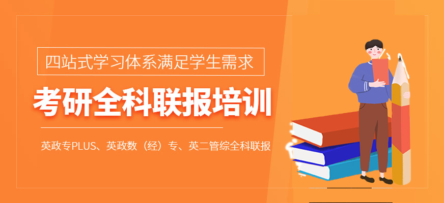新東方考研|合肥法碩考研輔導(dǎo)排名詳細(xì)名單