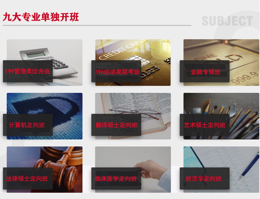 呼和浩特啟航教育國內(nèi)考研培訓(xùn)班一覽