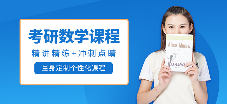 十大考研培訓機構哪家好-研究生考試輔導排名前十-集訓營