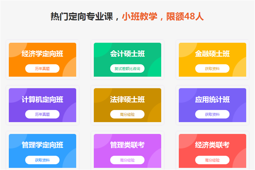 鄂爾多斯啟航考研輔導(dǎo)班一覽