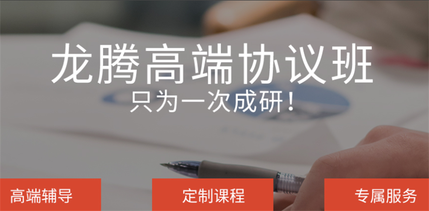 呼和浩特啟航教育國內(nèi)考研培訓(xùn)班一覽