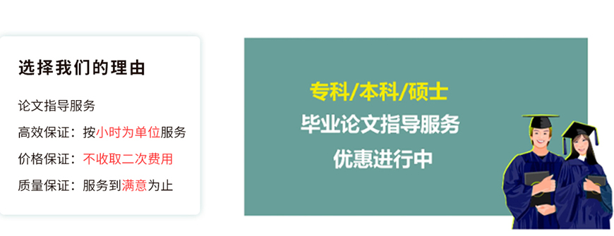 論文輔導(dǎo)機(jī)構(gòu)