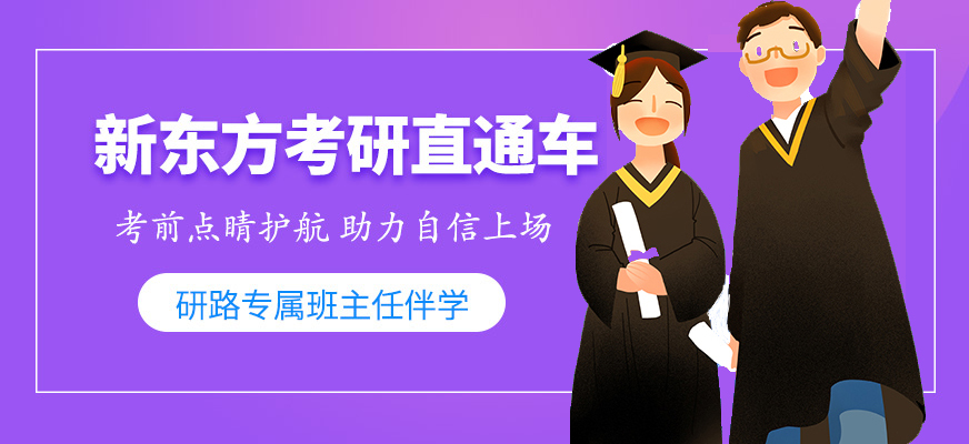 top10排名揭秘！福州研究生考試輔導(dǎo)機構(gòu)價格收費