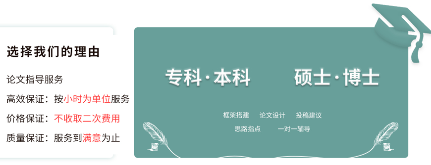 論文輔導(dǎo)機(jī)構(gòu)