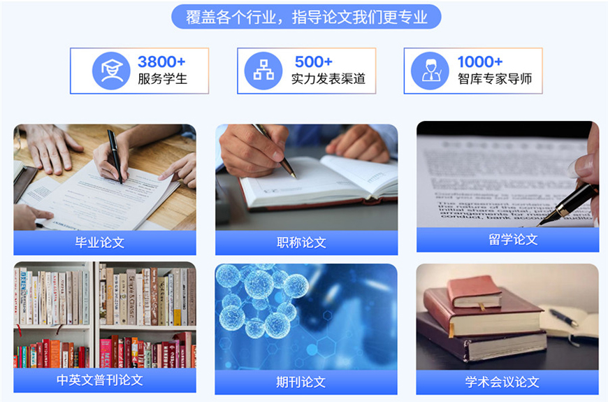 論文輔導(dǎo)機(jī)構(gòu)
