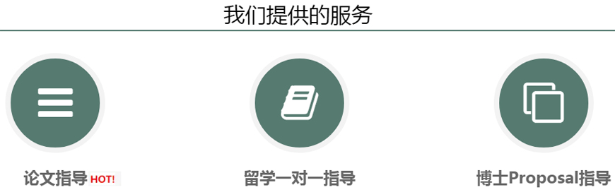 論文輔導(dǎo)機(jī)構(gòu)