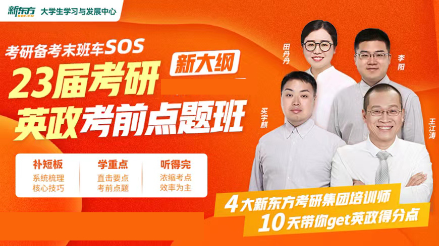 top10排名揭秘！福州研究生考試輔導(dǎo)機構(gòu)價格收費