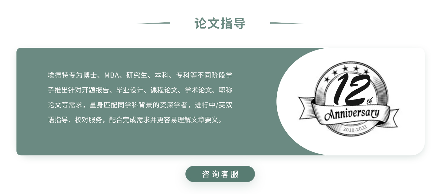 論文輔導(dǎo)機(jī)構(gòu)