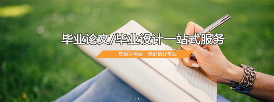 論文輔導(dǎo)機(jī)構(gòu)