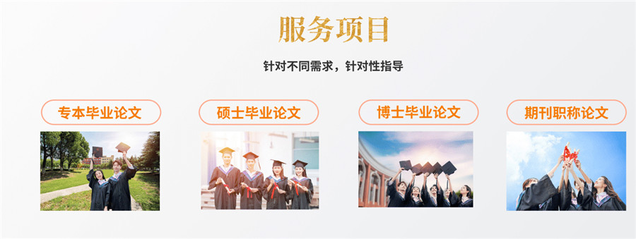 論文輔導(dǎo)機(jī)構(gòu)