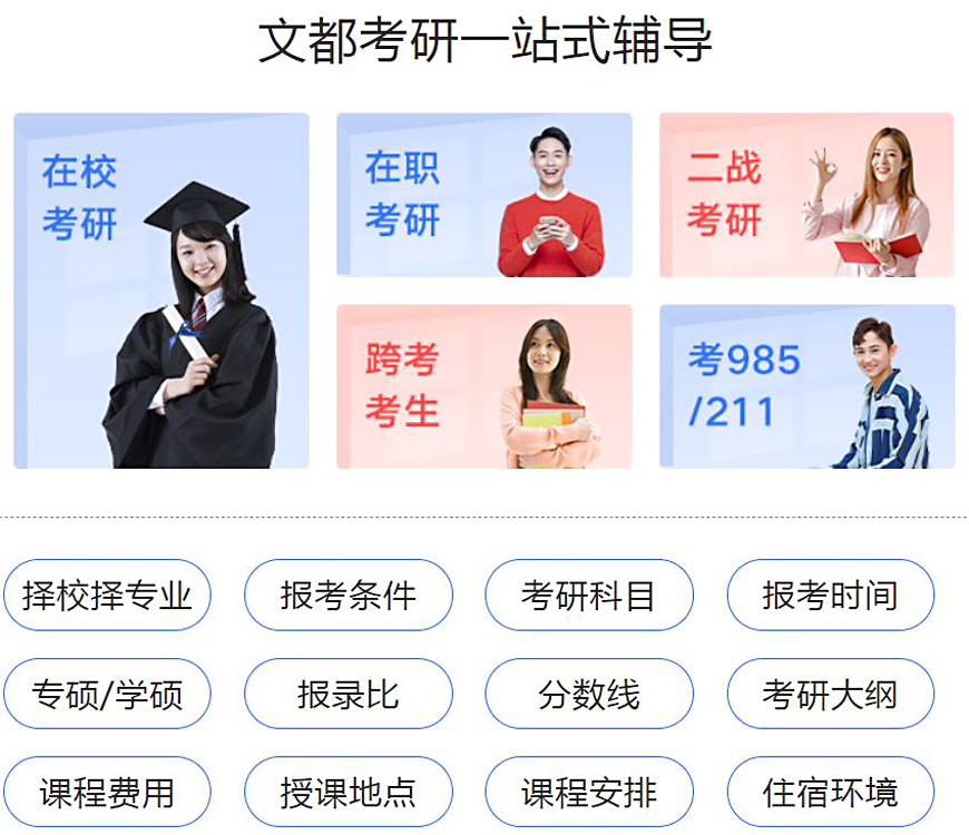 排名23年新實(shí)力蘭州研究生考試培訓(xùn)班哪個(gè)比較好