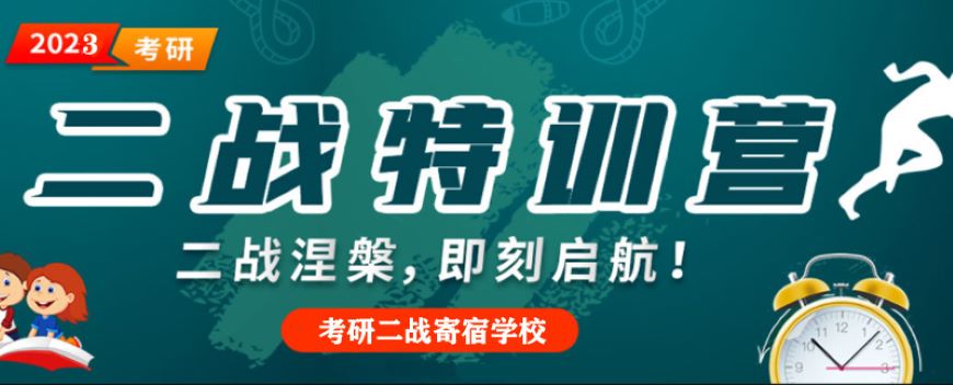 武漢洪山區(qū)研究生考試培訓(xùn)集訓(xùn)班十大排名
