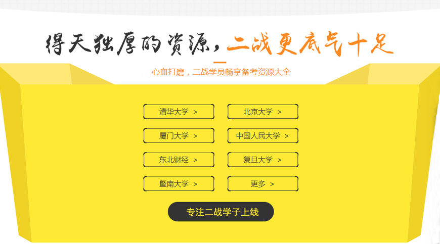 貴陽市研究生考試培訓(xùn)集訓(xùn)班十大排名