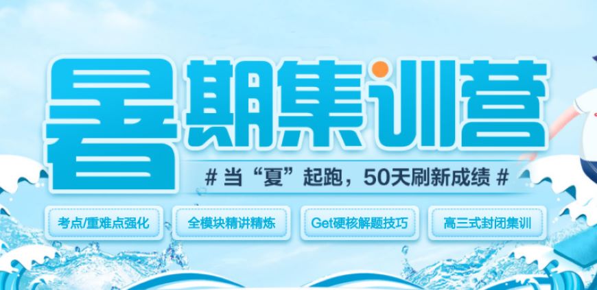 貴陽市研究生考試培訓(xùn)集訓(xùn)班十大排名