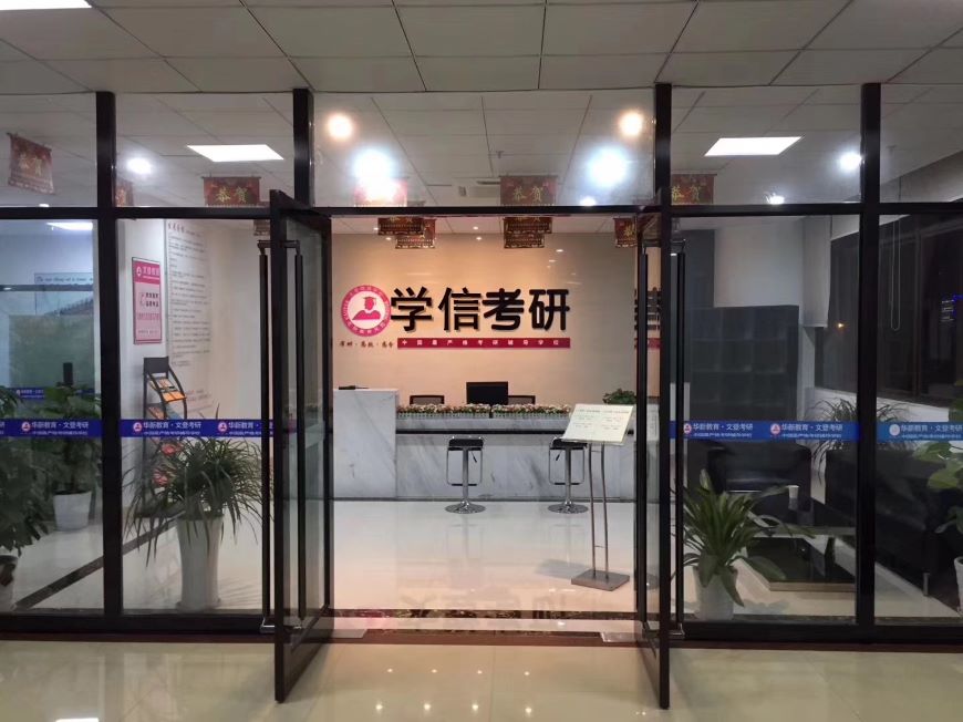 武漢洪山區(qū)研究生考試培訓(xùn)集訓(xùn)班十大排名