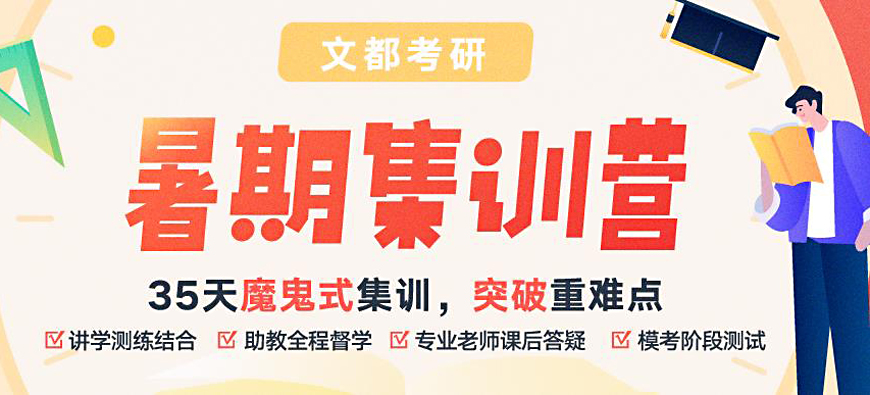 熱推！漳州研究生考試培訓(xùn)機(jī)構(gòu)都哪家好