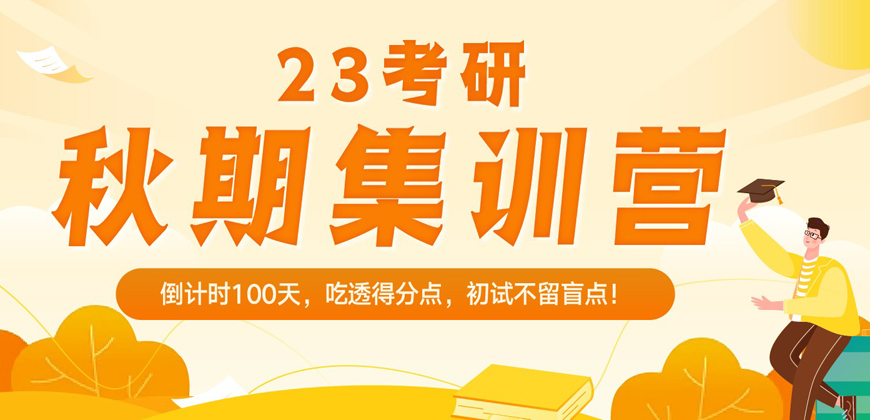 盤點！咸陽研究生考試培訓(xùn)機構(gòu)排名榜前十