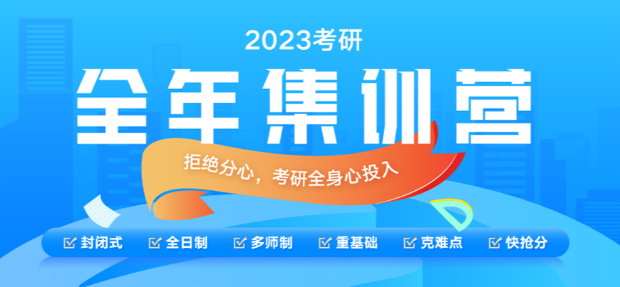 盤(pán)點(diǎn)！杭州研究生考試輔導(dǎo)班排名一覽，選哪家好