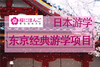 日語(yǔ)n3培訓(xùn)機(jī)構(gòu)