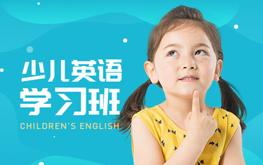 瑞思少兒英語培訓