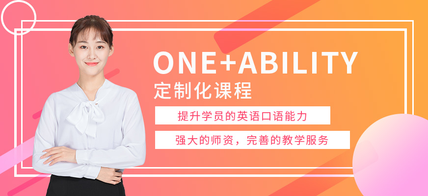 英語輔導(dǎo)班
