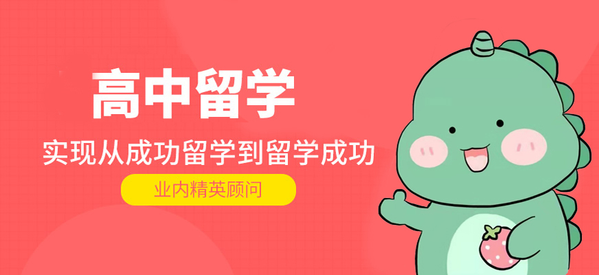 出國留學(xué)咨詢培訓(xùn)