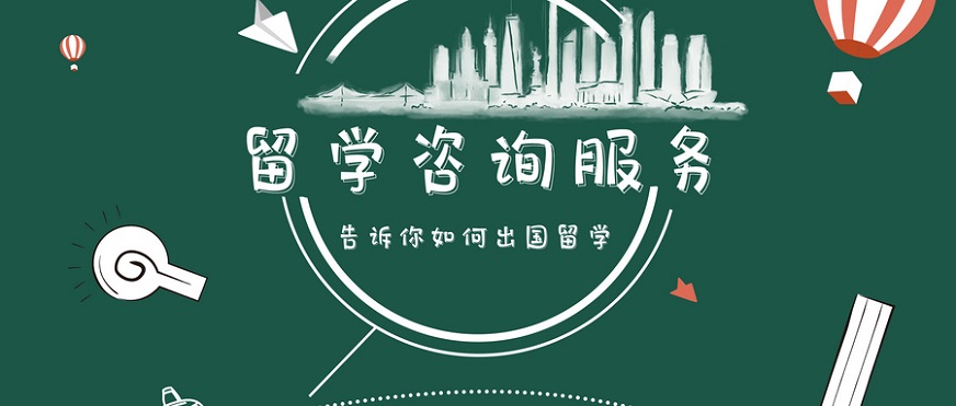 留學培訓機構