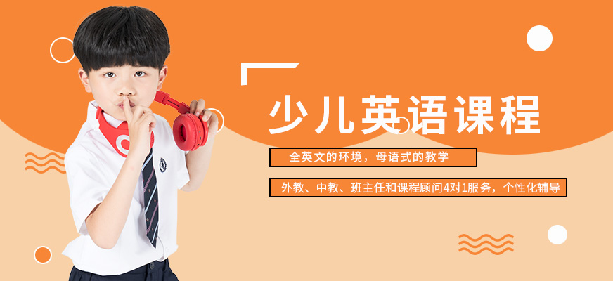 英語輔導(dǎo)班
