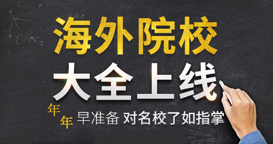 出國留學(xué)中介機(jī)構(gòu)培訓(xùn)