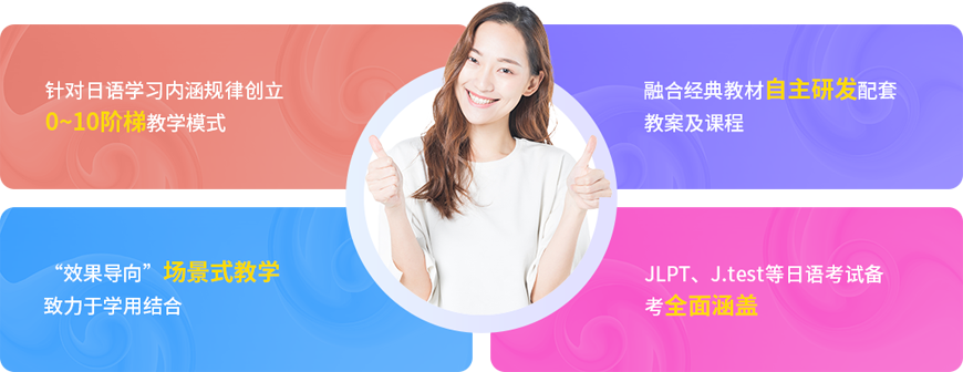 末名天教育日語(yǔ)培訓(xùn)