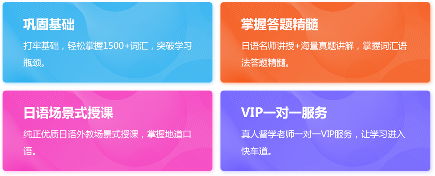 末名天教育日語培訓(xùn)