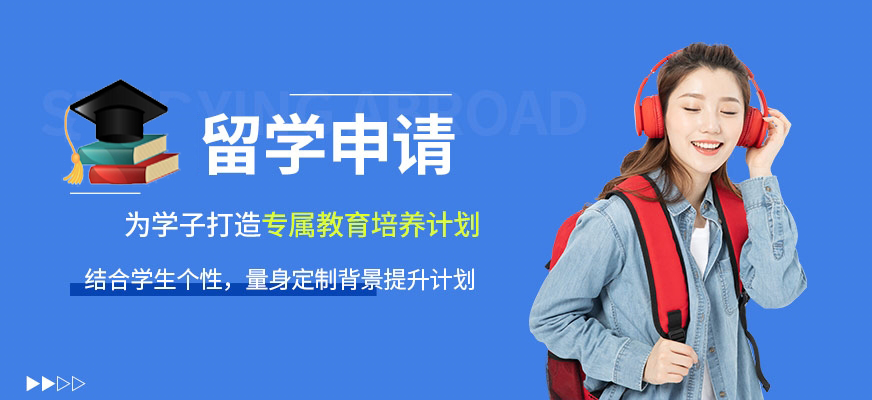 留學培訓機構(gòu)