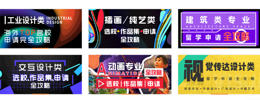 藝術留學作品集培訓