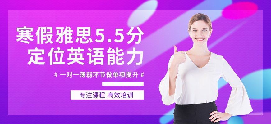 雅思培訓(xùn)課程