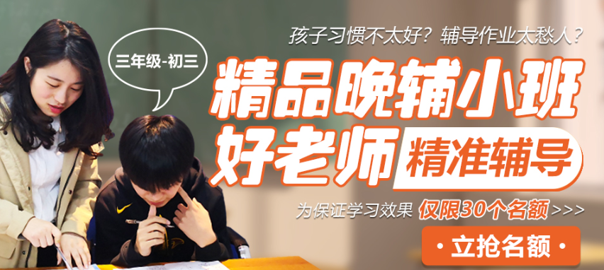 武漢快學(xué)教育晚托班