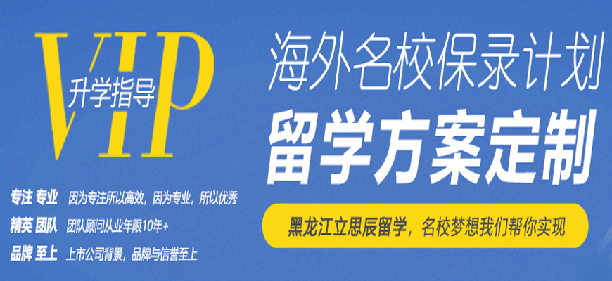 出國(guó)留學(xué)中介機(jī)構(gòu)培訓(xùn)