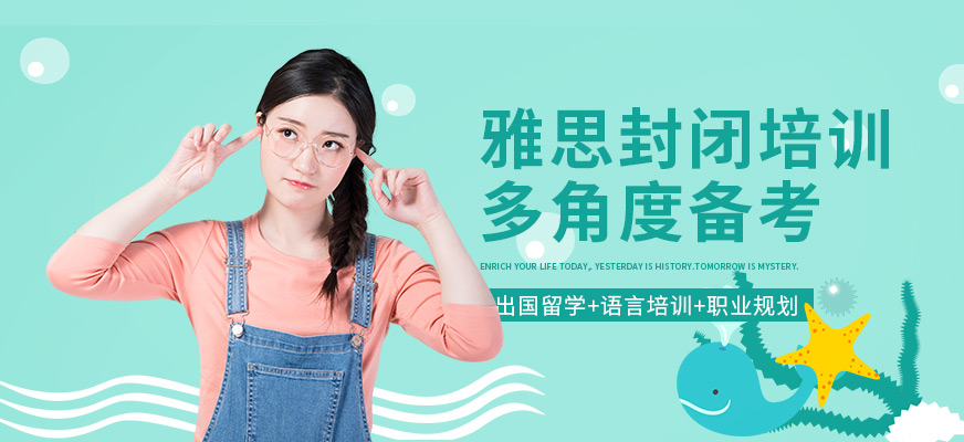 雅思培訓(xùn)課程